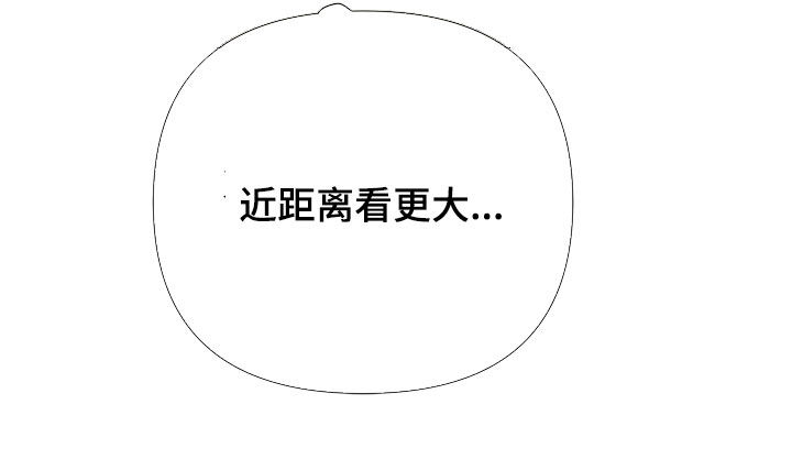 无感禁区漫画,第56章：今天很晚了2图