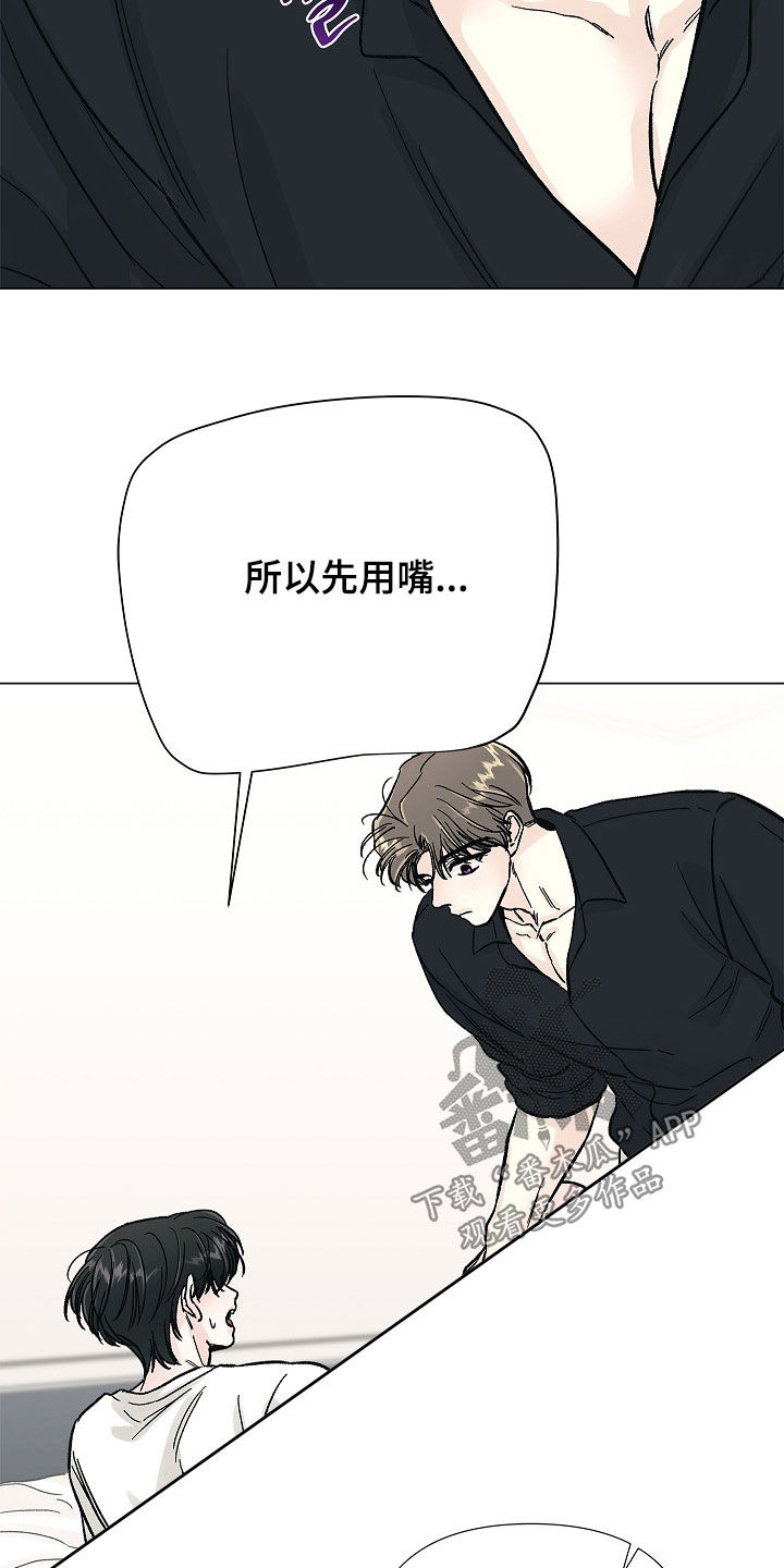 无感禁区漫画,第56章：今天很晚了3图