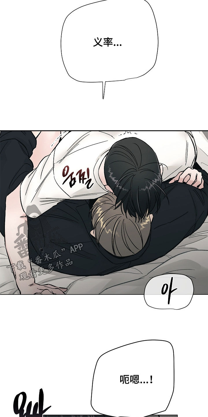 无感禁区漫画,第56章：今天很晚了2图