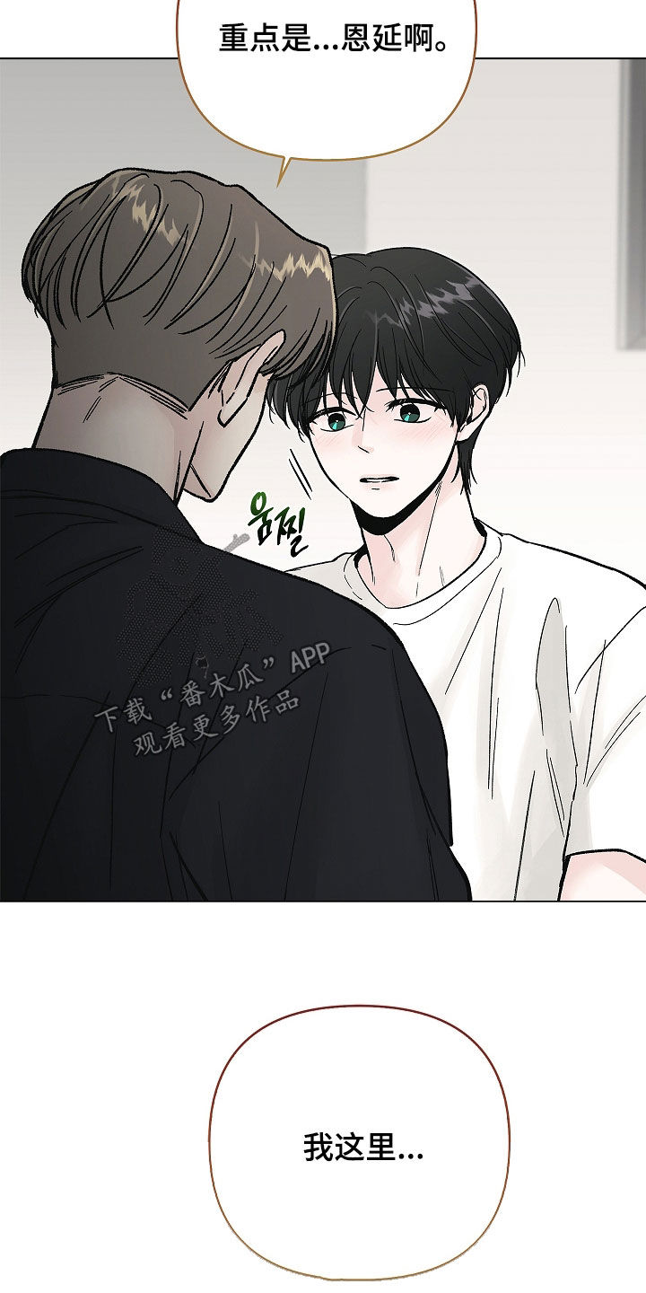 无感禁区漫画,第57章：流鼻血5图