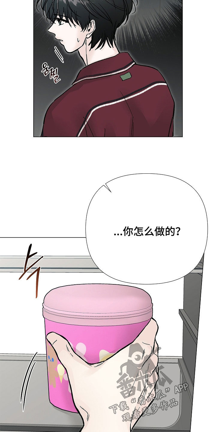 无感禁区漫画,第55章：相信你4图