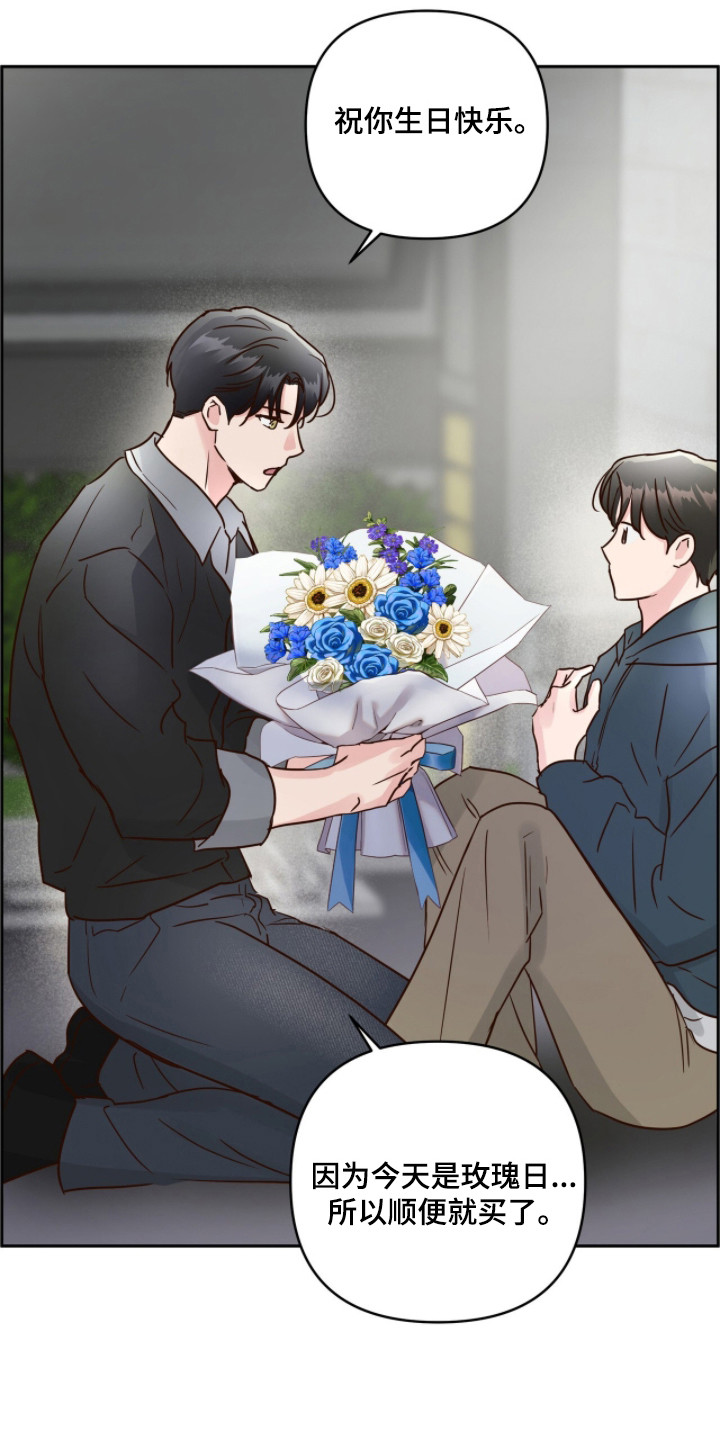 暗恋失效日漫画,第72章：我想吻你1图