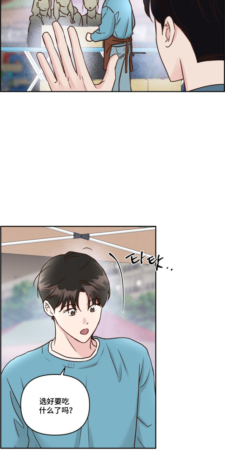 暗恋失效日漫画,第79章：瞬间僵硬4图