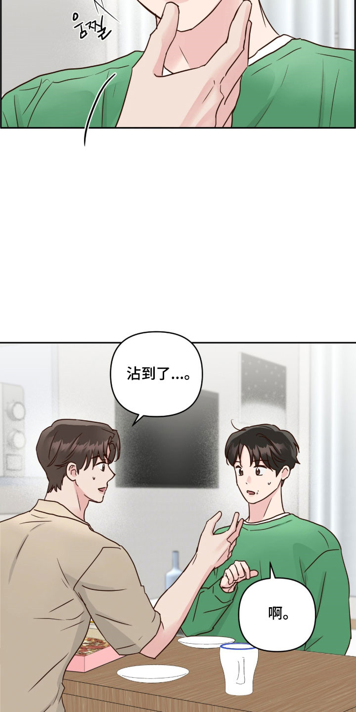 暗恋失效日漫画,第69章：一个愿望5图