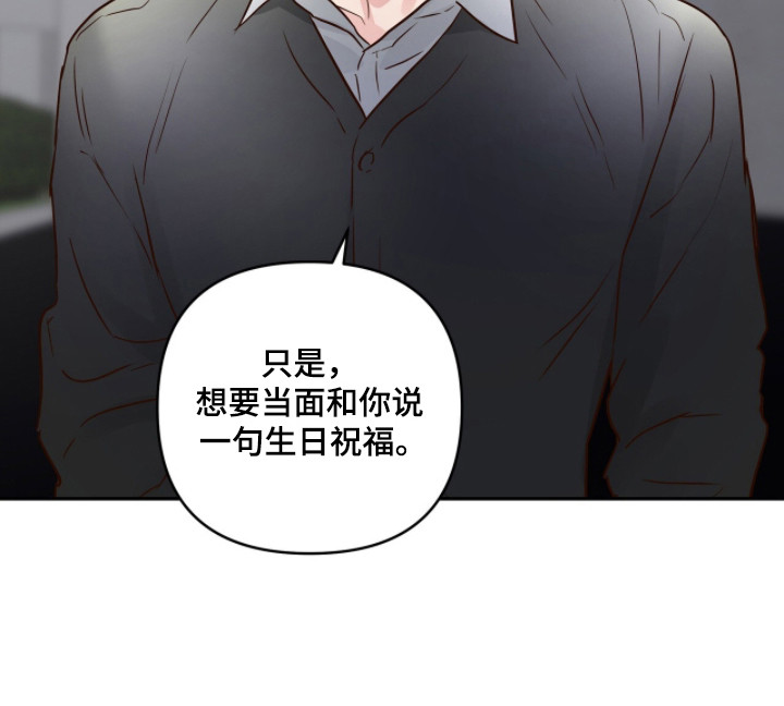 暗恋失效日漫画,第72章：我想吻你2图
