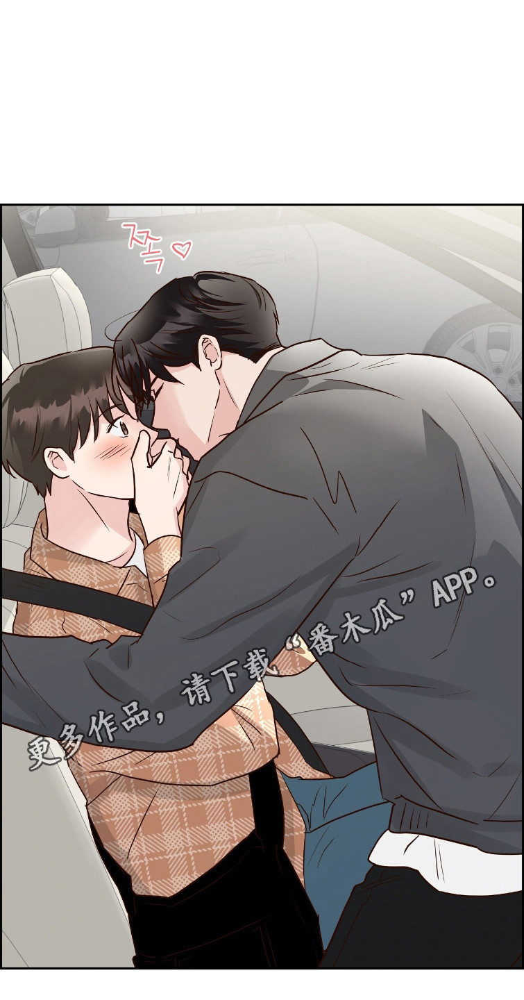 暗恋失效日漫画,第75章：单恋结束3图