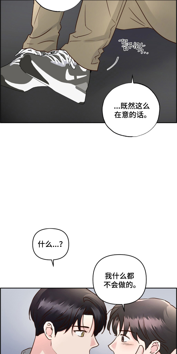 暗恋失效日漫画,第73章：确认一下5图