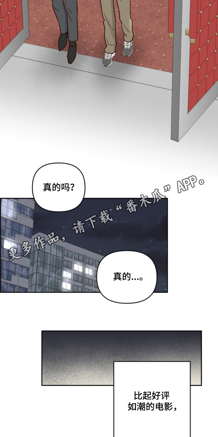 暗恋失效日漫画,第71章：心里烦闷3图