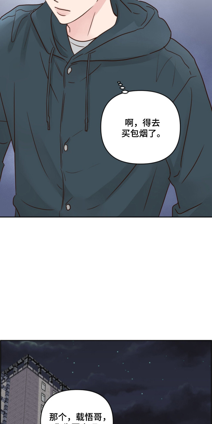暗恋失效日漫画,第71章：心里烦闷5图