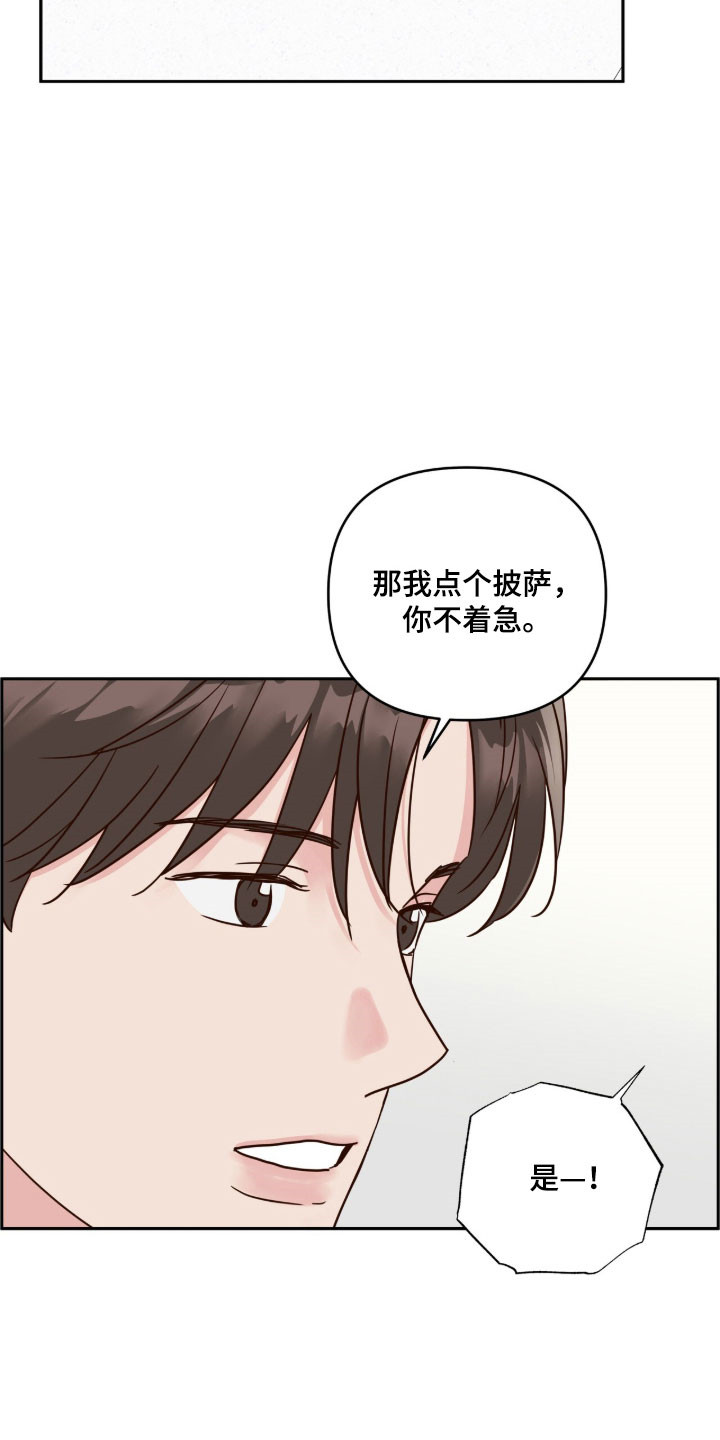 暗恋失效日漫画,第69章：一个愿望5图