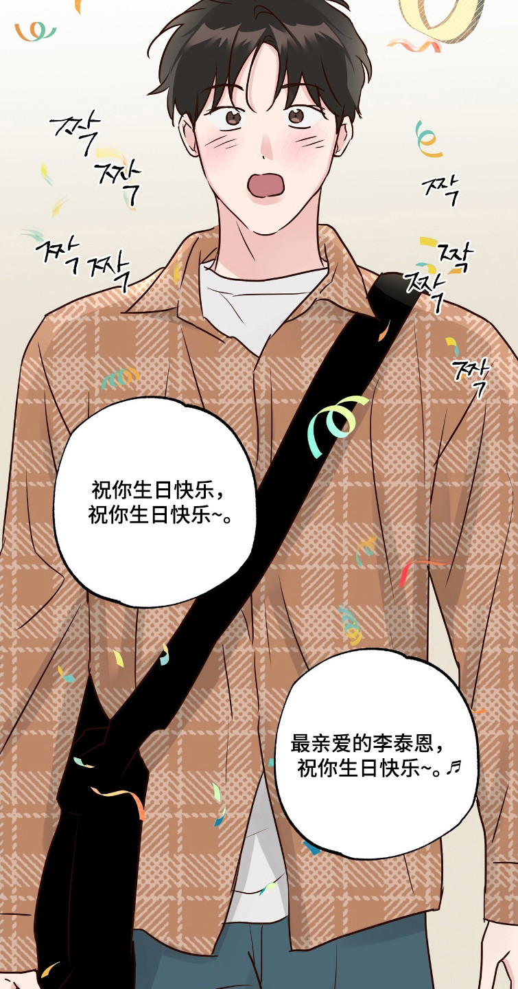 暗恋失效日漫画,第75章：单恋结束4图