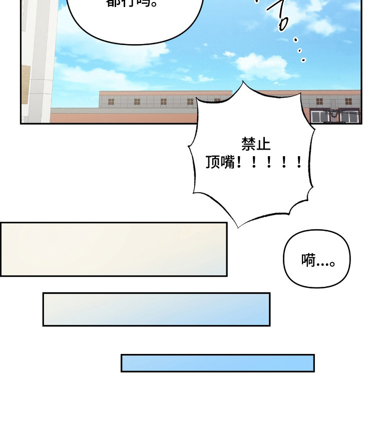 暗恋失效日漫画,第75章：单恋结束1图