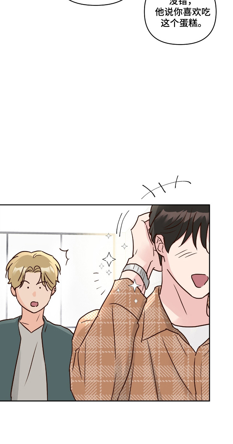 暗恋失效日漫画,第75章：单恋结束2图