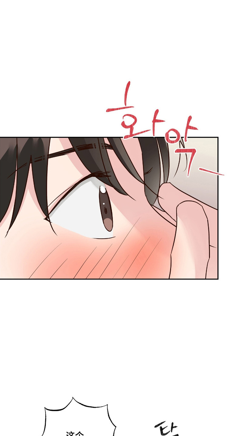 暗恋失效日漫画,第75章：单恋结束4图