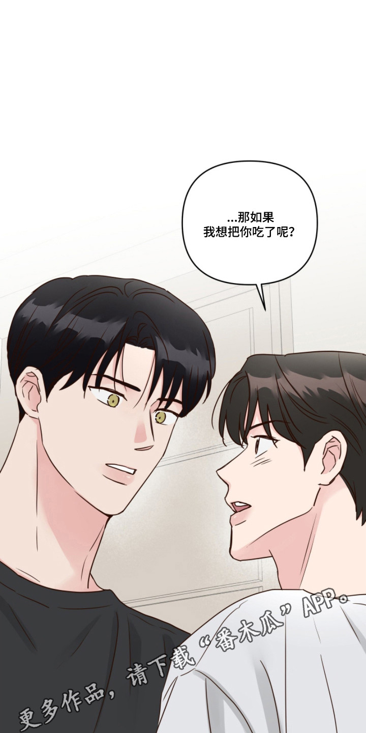 暗恋失效日漫画,第80章：一起睡觉3图