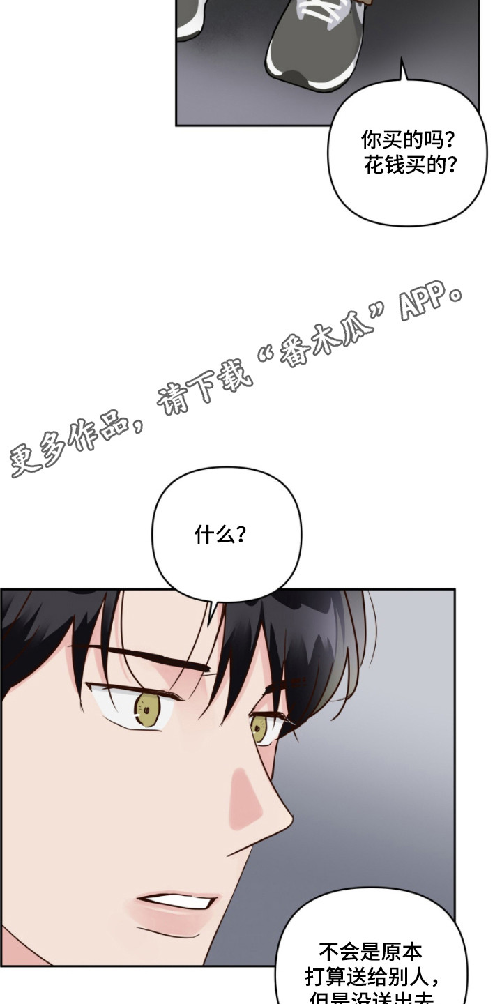 暗恋失效日漫画,第72章：我想吻你1图