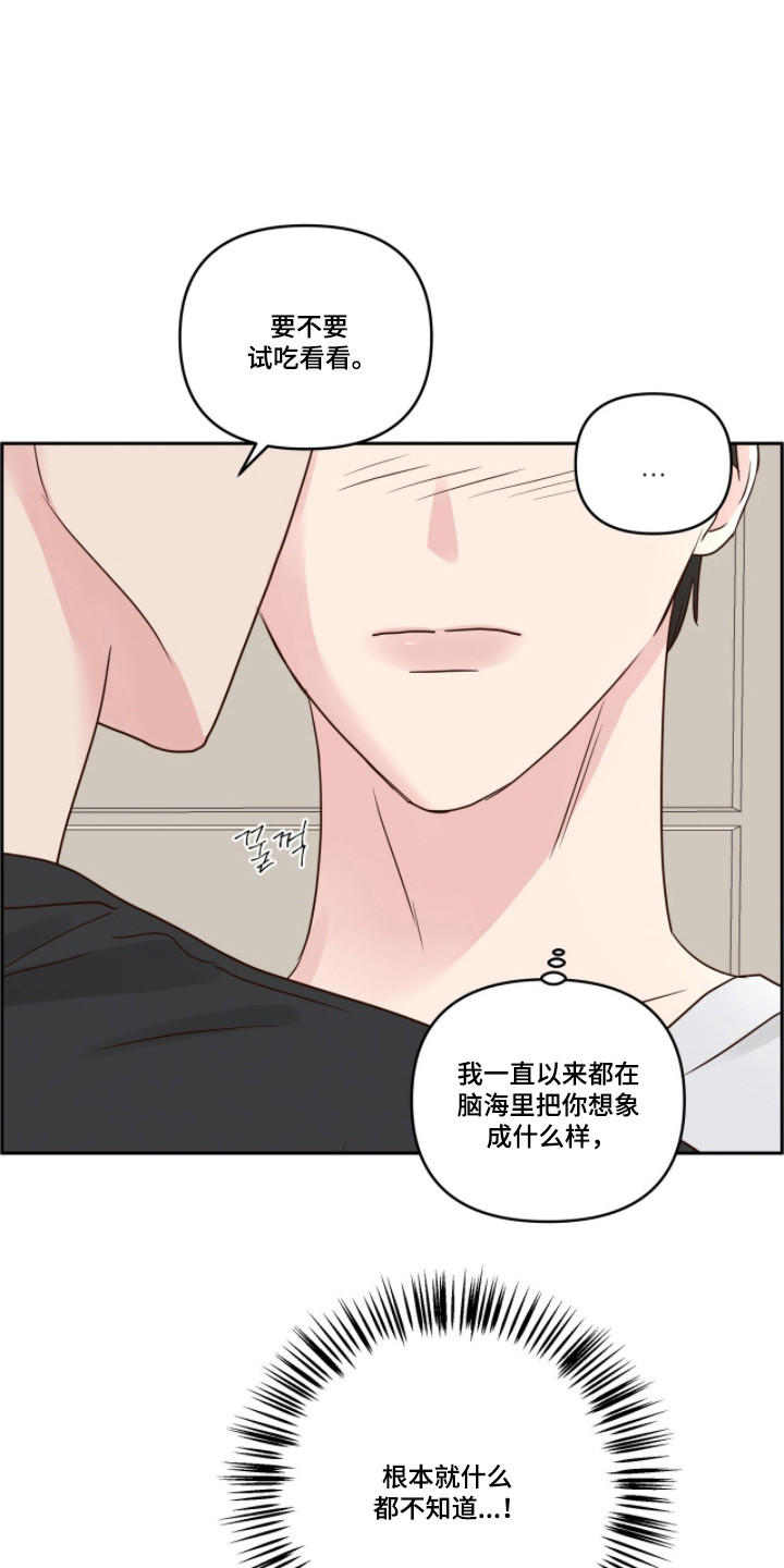 暗恋失效日漫画,第80章：一起睡觉1图