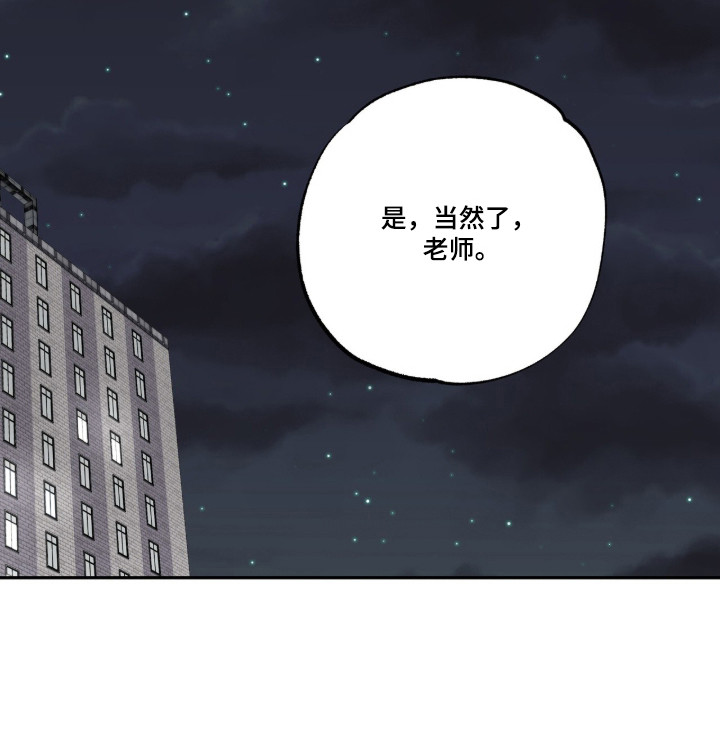 暗恋失效日漫画,第78章：要常见面4图