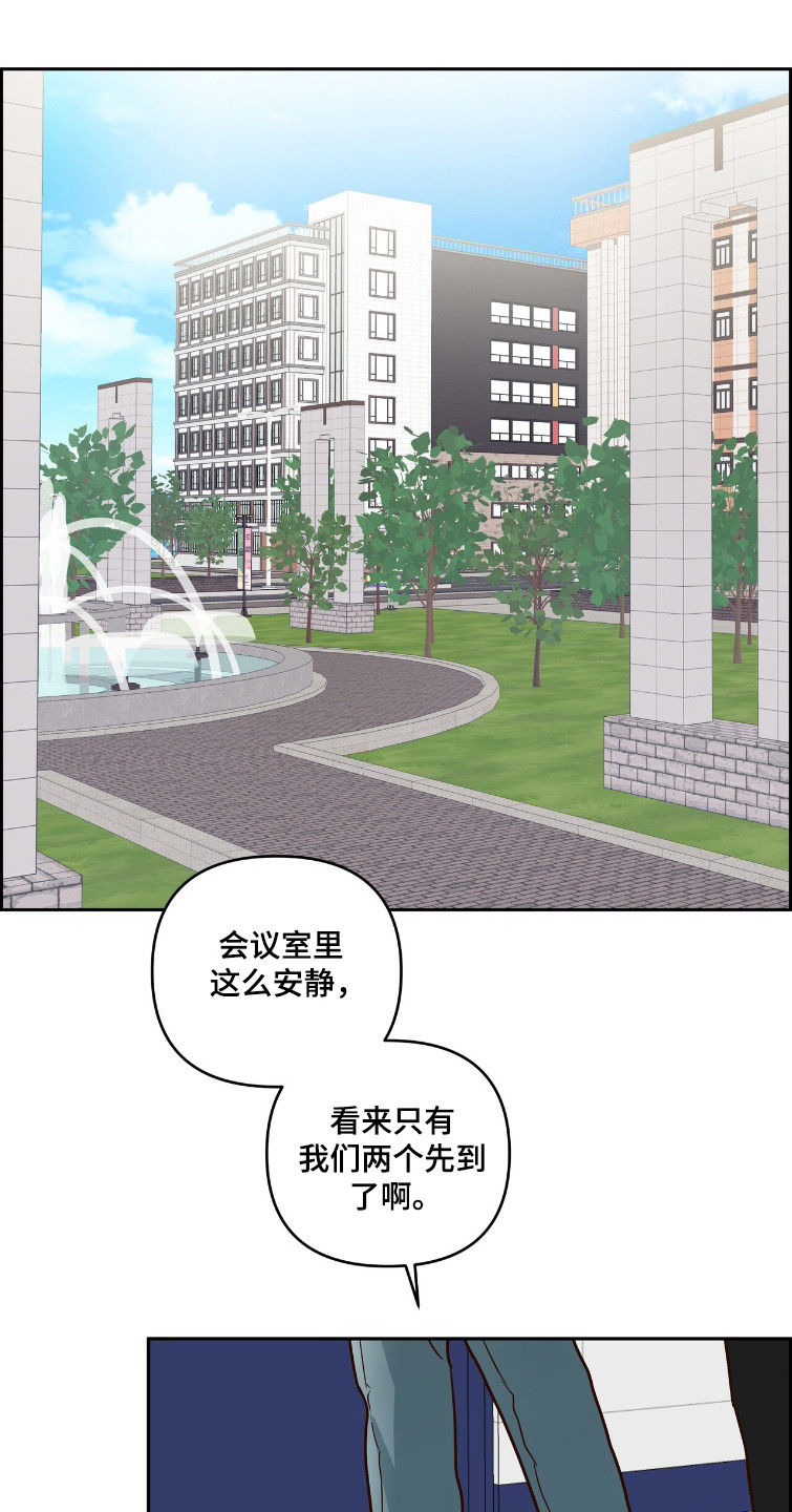暗恋失效日漫画,第75章：单恋结束2图