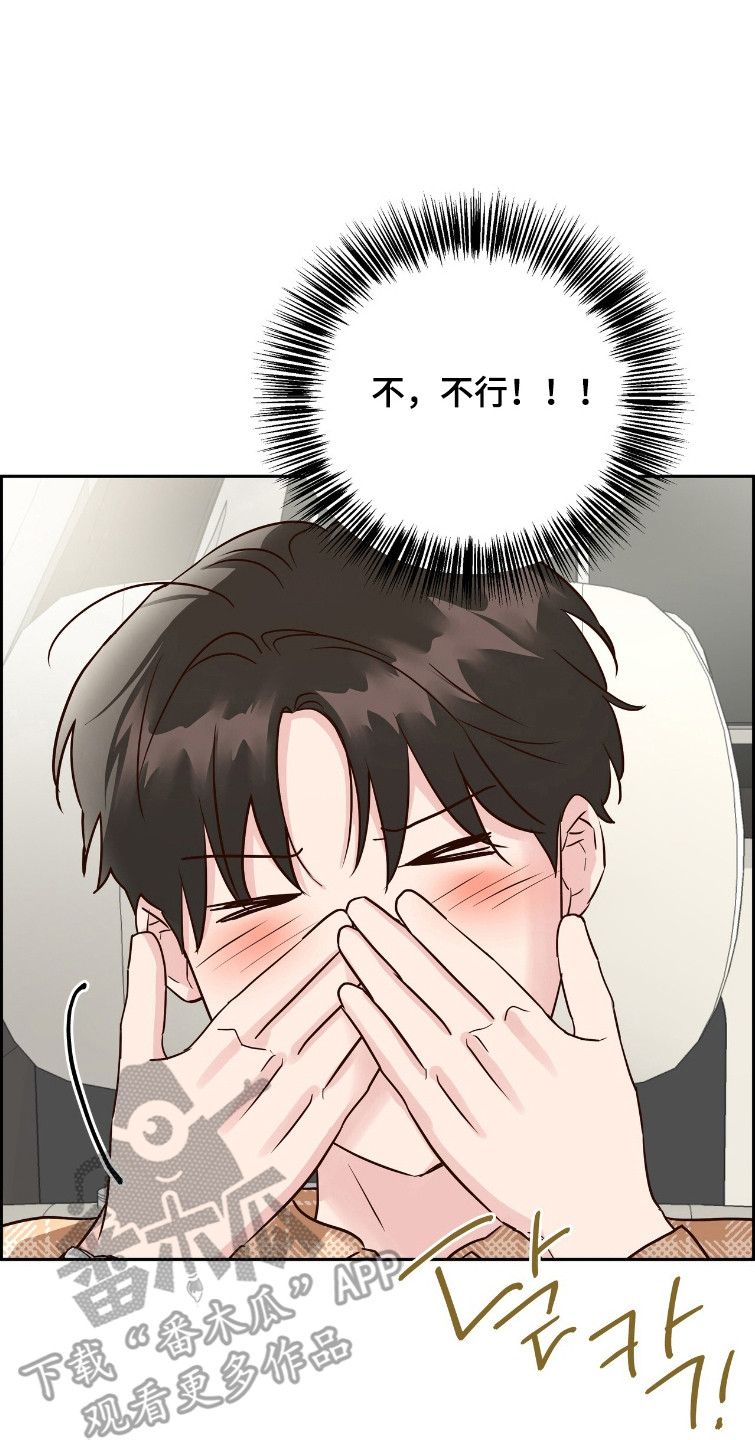 暗恋失效日漫画,第75章：单恋结束5图