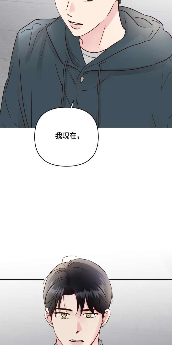 暗恋失效日漫画,第73章：确认一下4图