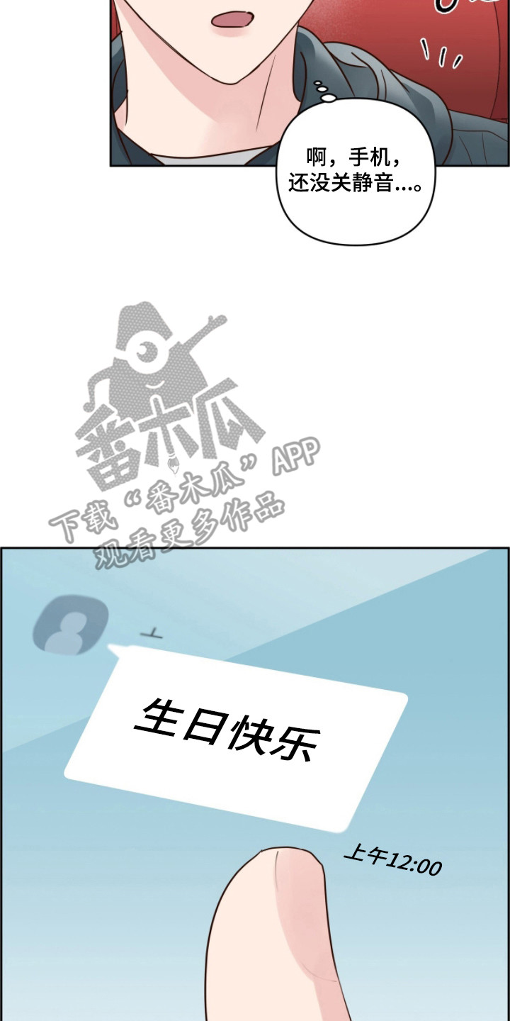 暗恋失效日漫画,第71章：心里烦闷5图