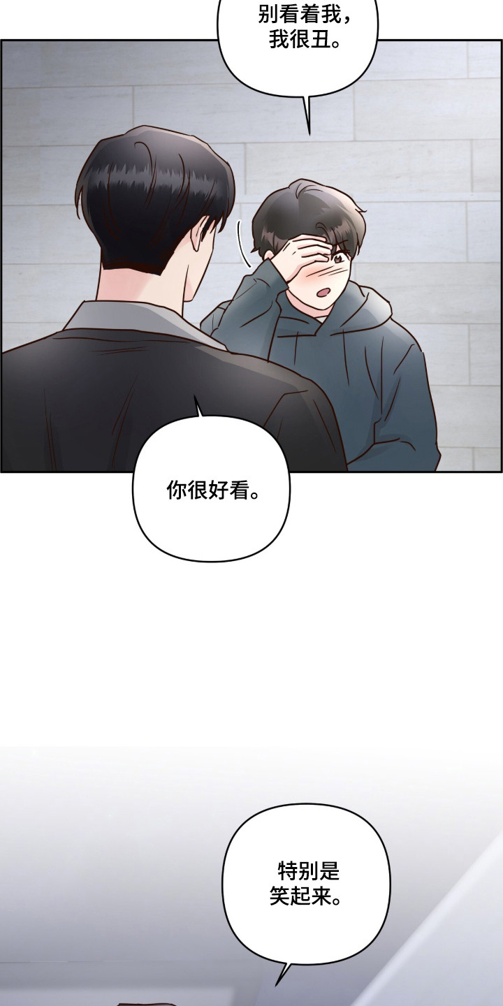 暗恋失效日漫画,第73章：确认一下4图