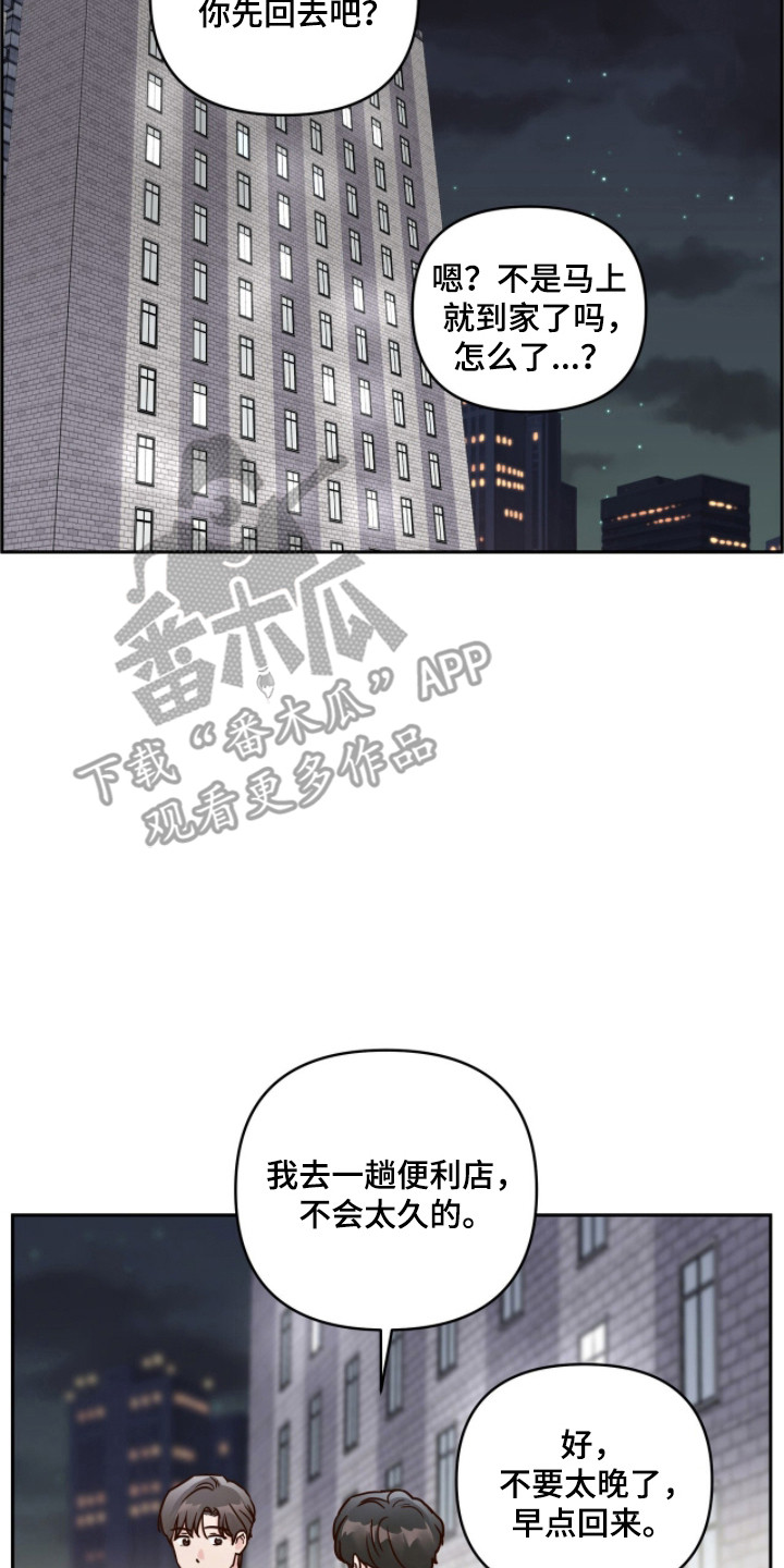 暗恋失效日漫画,第71章：心里烦闷1图