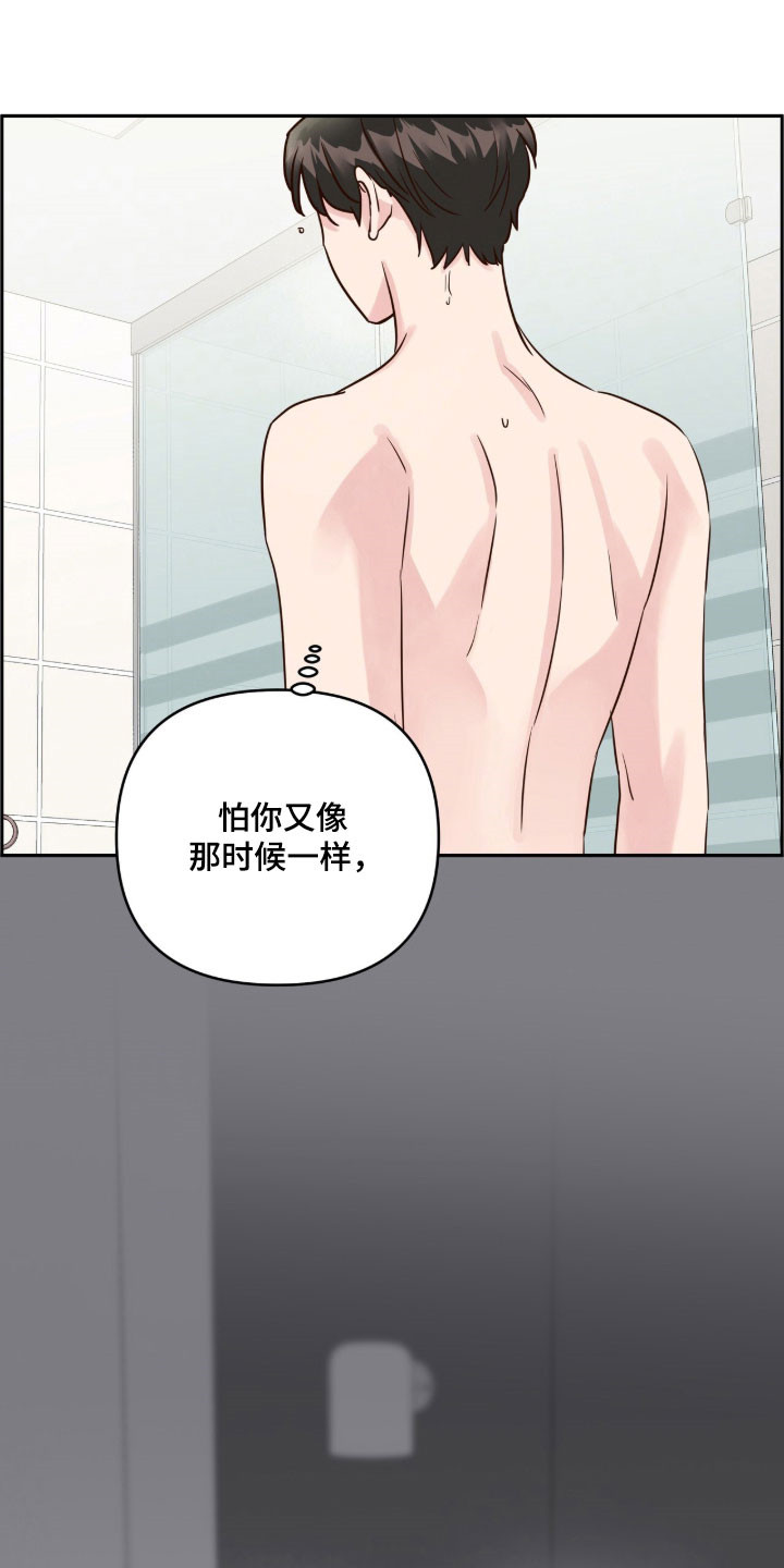 暗恋失效日漫画,第69章：一个愿望1图