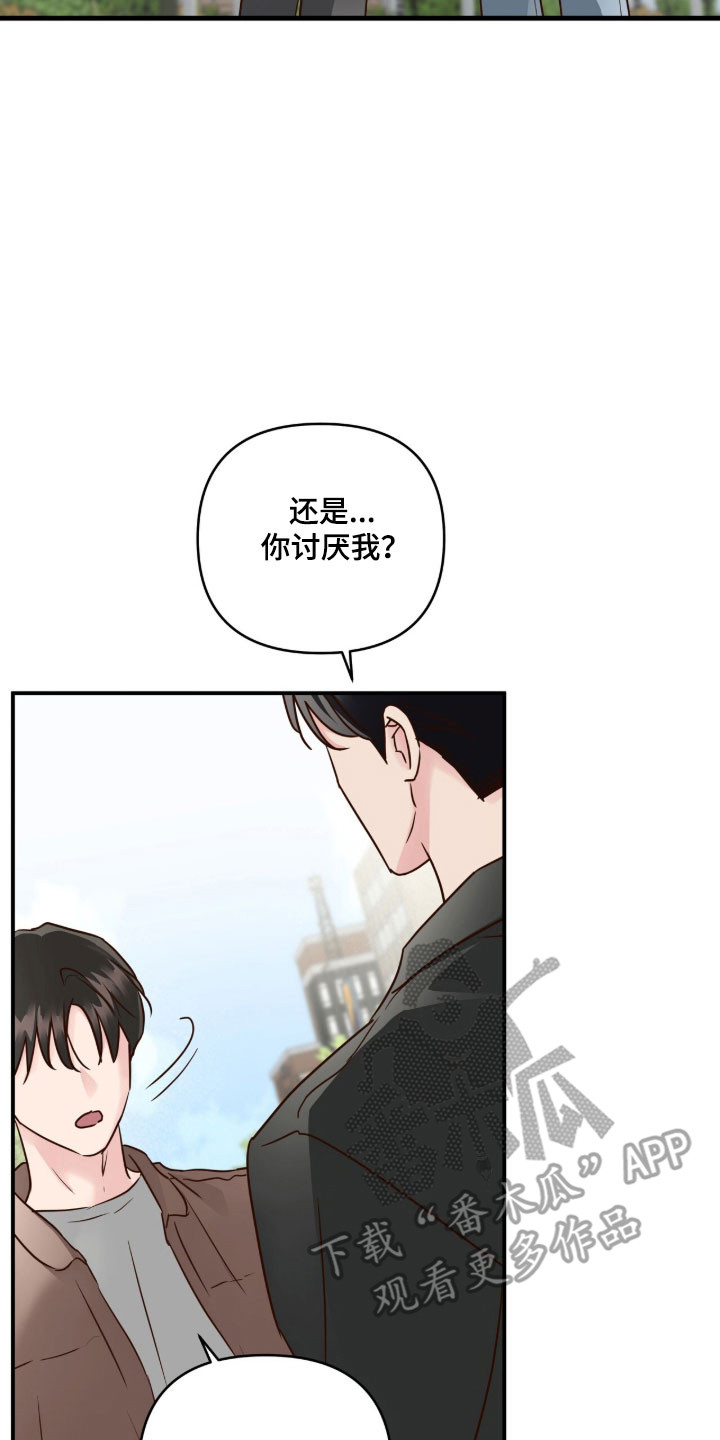 暗恋失效日漫画,第69章：一个愿望2图