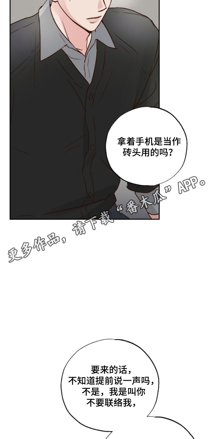 暗恋失效日漫画,第72章：我想吻你1图