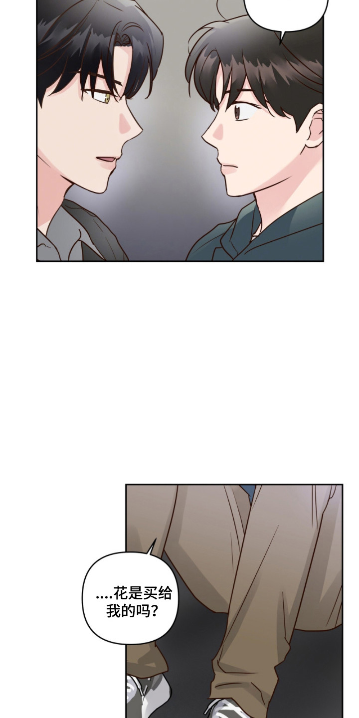 暗恋失效日漫画,第72章：我想吻你5图