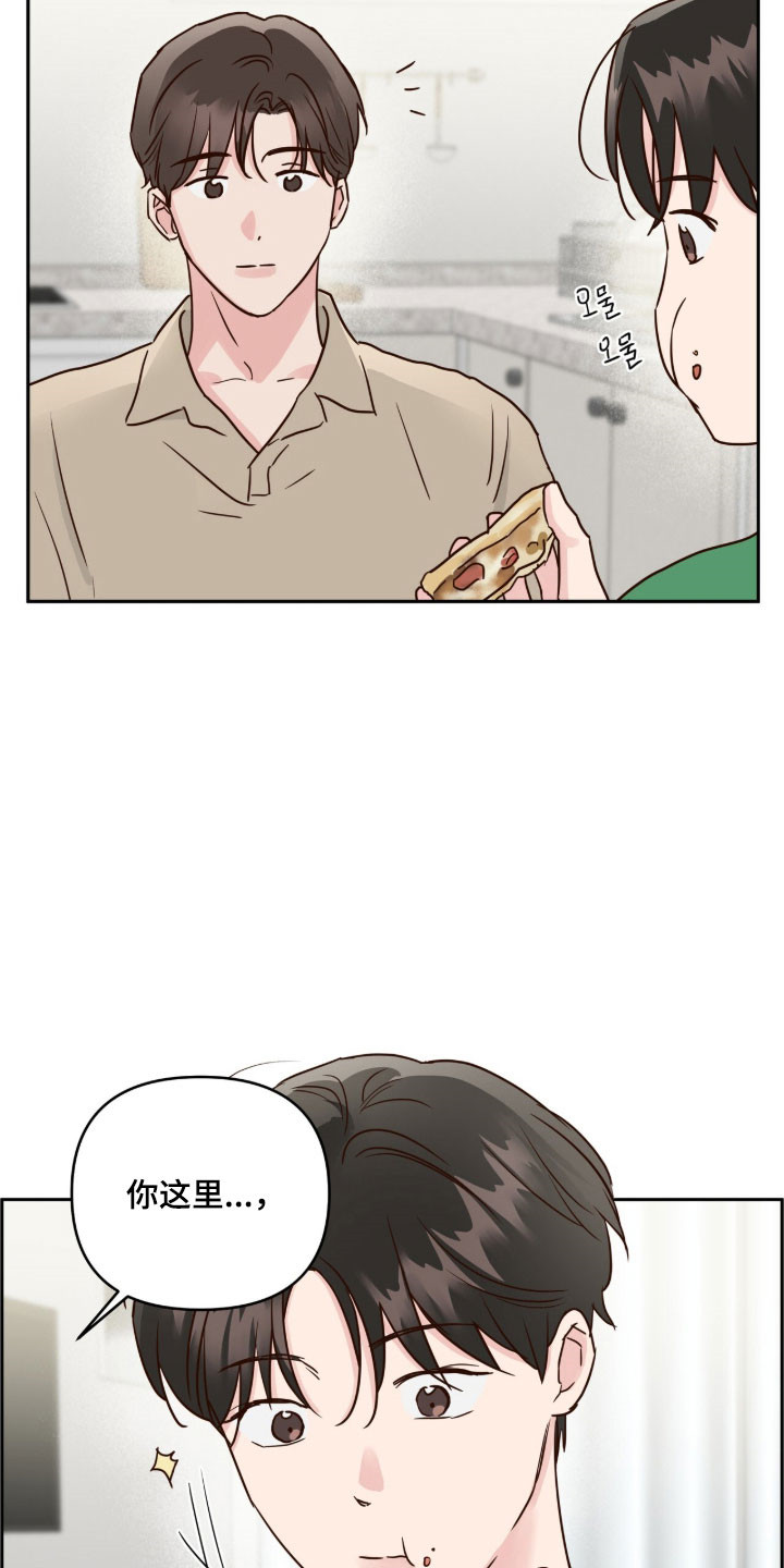 暗恋失效日漫画,第69章：一个愿望4图