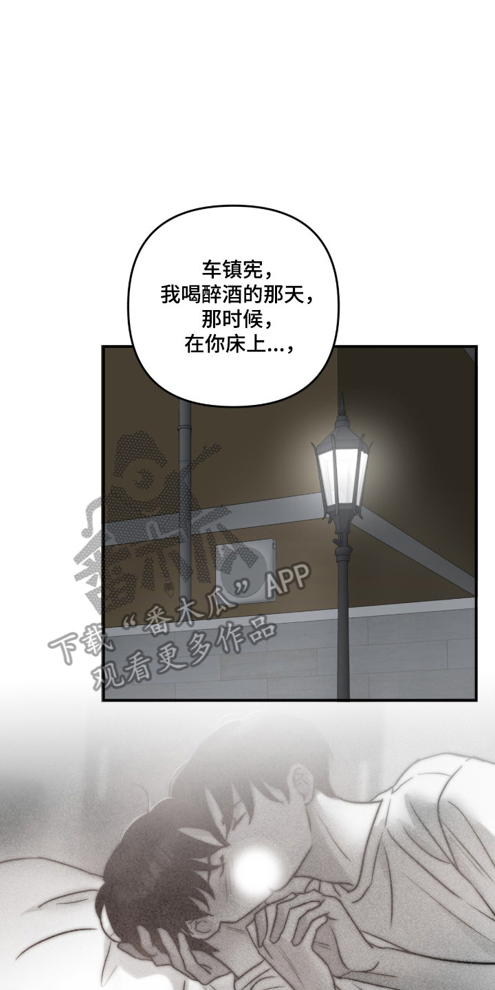 暗恋失效日漫画,第73章：确认一下2图