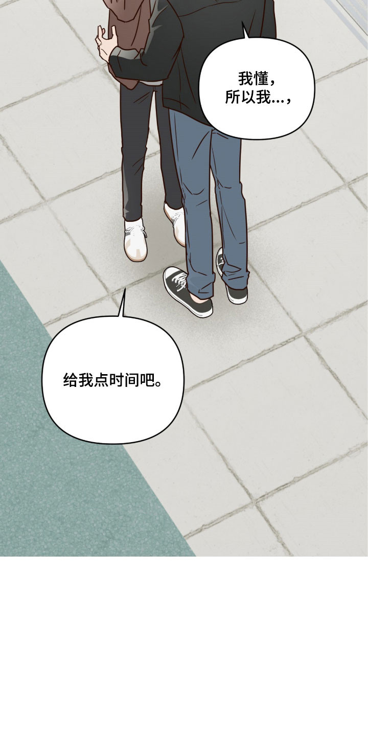 暗恋失效日漫画,第69章：一个愿望5图