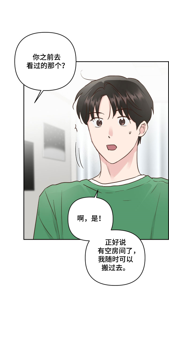 暗恋失效日漫画,第69章：一个愿望5图