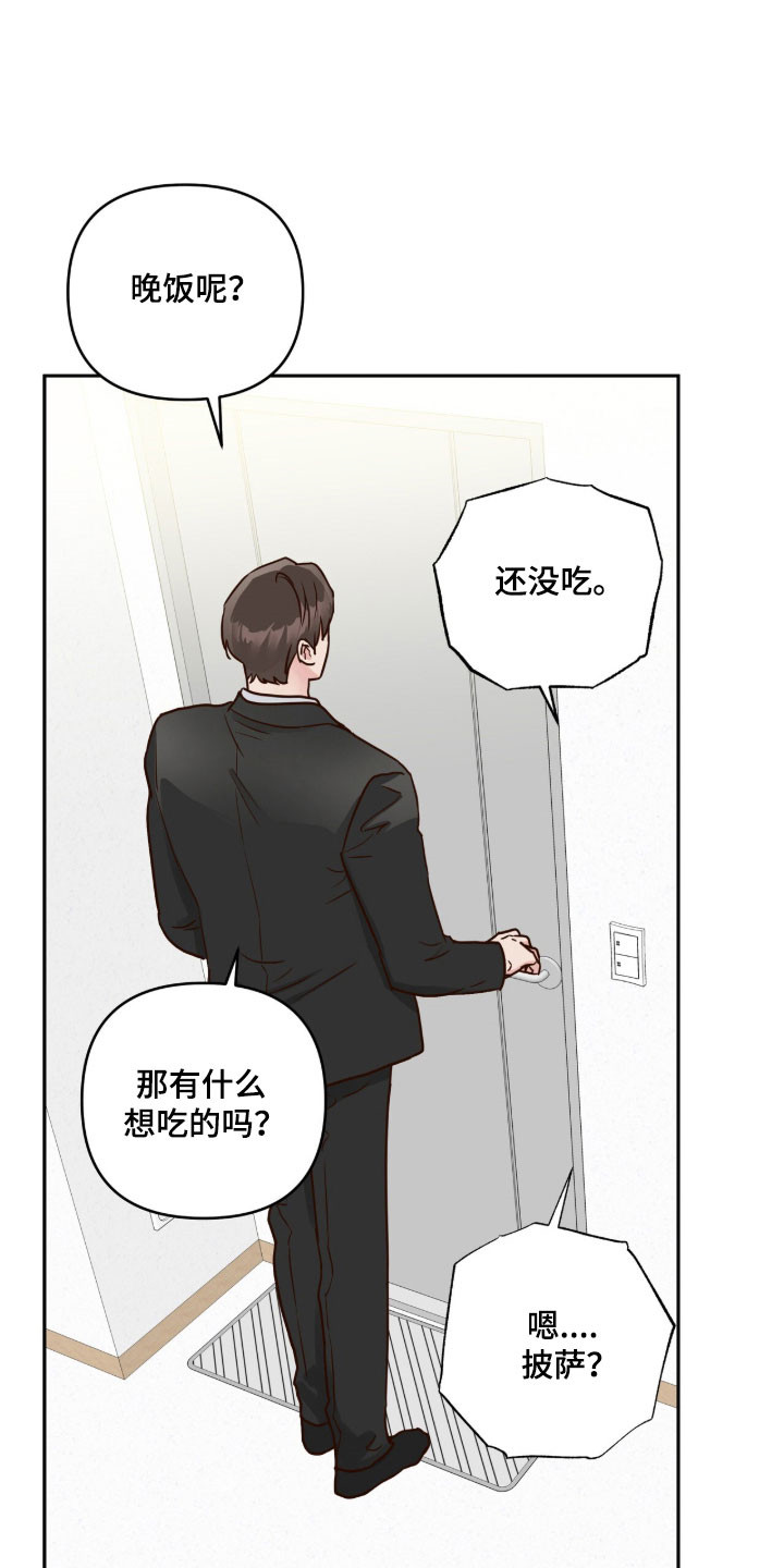 暗恋失效日漫画,第69章：一个愿望4图