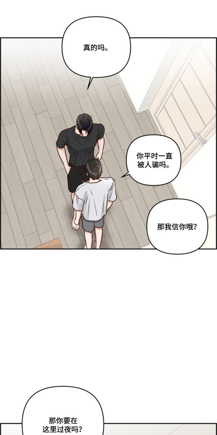暗恋失效日漫画,第80章：一起睡觉4图