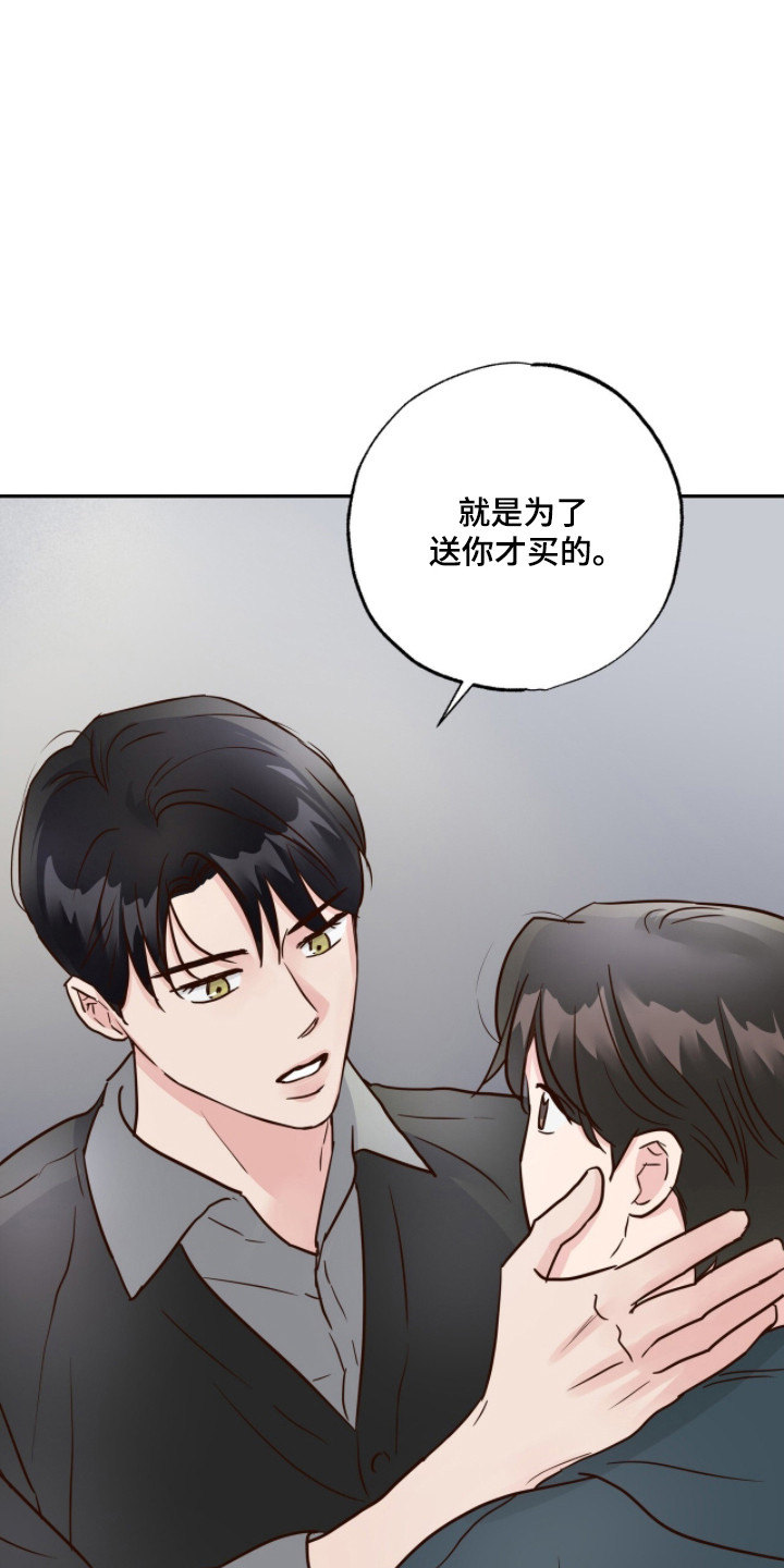 暗恋失效日漫画,第72章：我想吻你3图