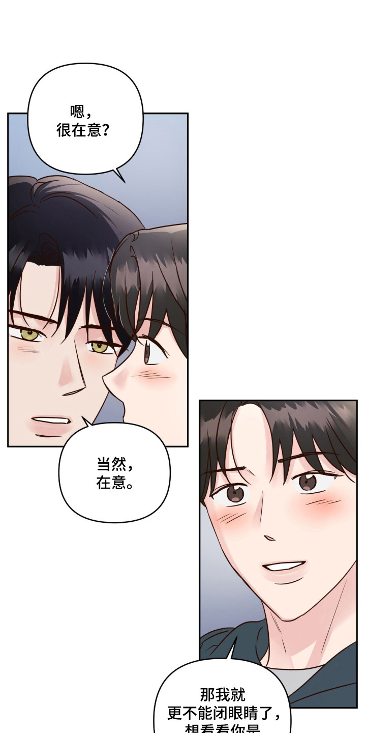 暗恋失效日漫画,第74章：妥协1图
