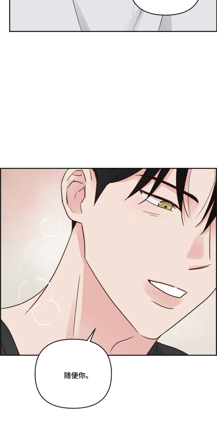 暗恋失效日漫画,第80章：一起睡觉4图