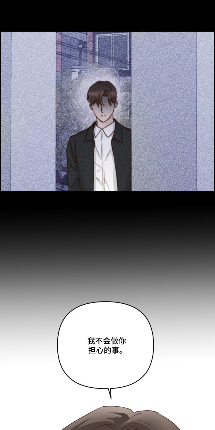 暗恋失效日漫画,第78章：要常见面3图