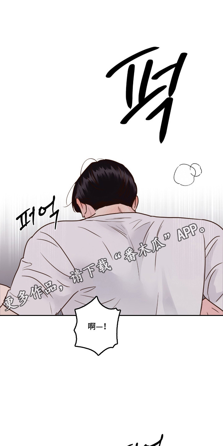 暗恋失效日漫画,第77章：心理变质3图