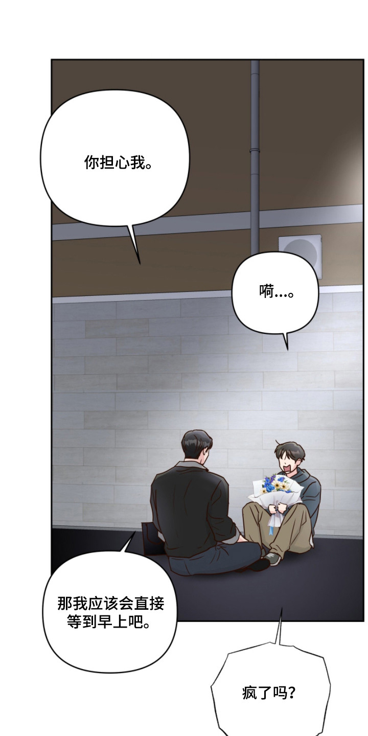 暗恋失效日漫画,第72章：我想吻你3图