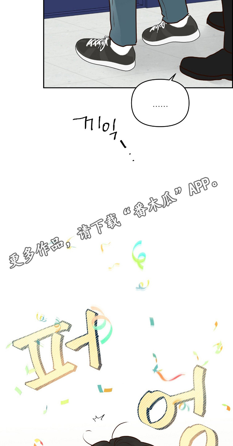 暗恋失效日漫画,第75章：单恋结束3图