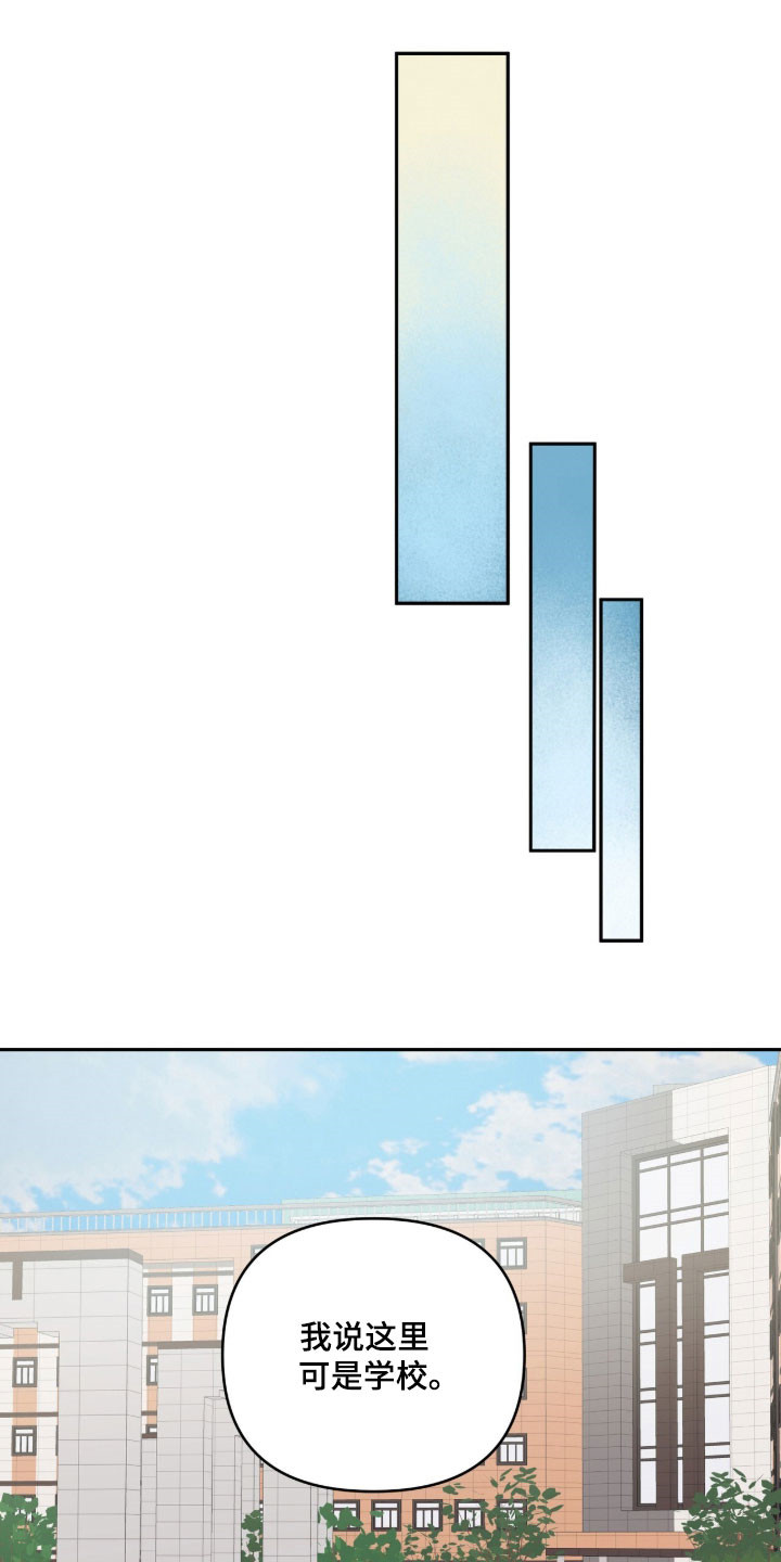 暗恋失效日漫画,第70章：想要逃离1图
