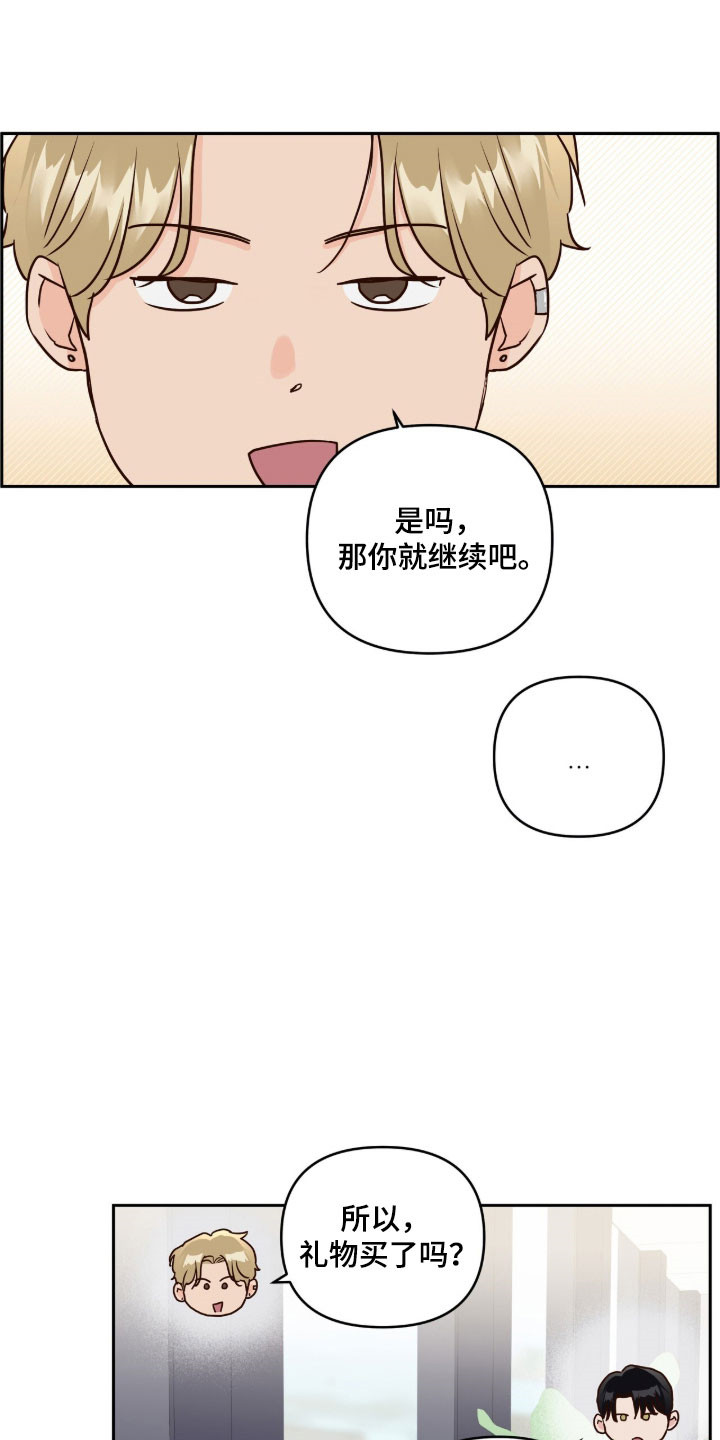 暗恋失效日漫画,第70章：想要逃离5图