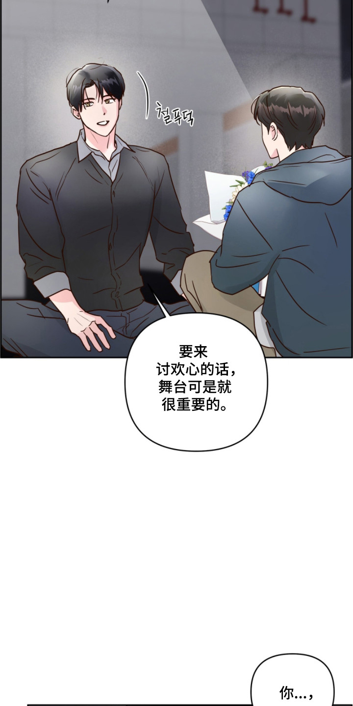 暗恋失效日漫画,第72章：我想吻你4图