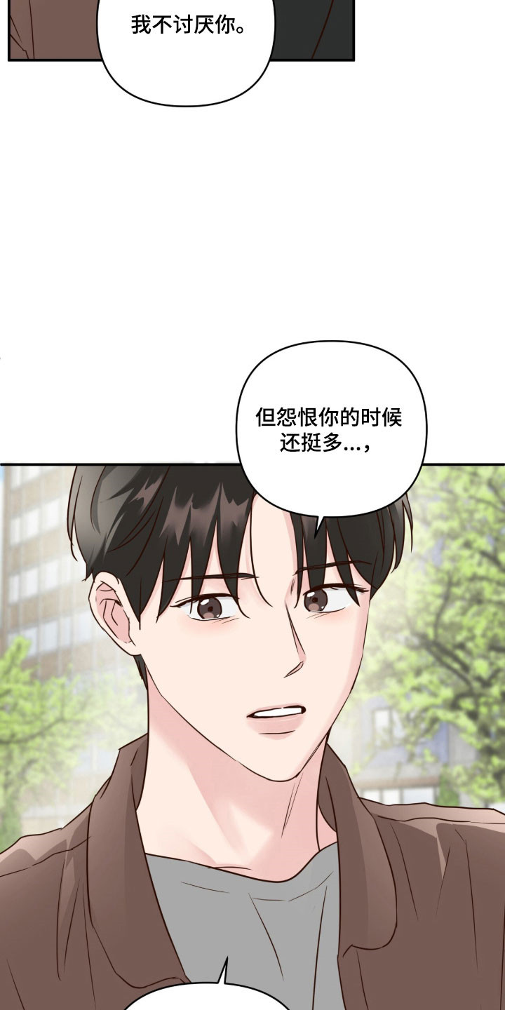 暗恋失效日漫画,第69章：一个愿望3图
