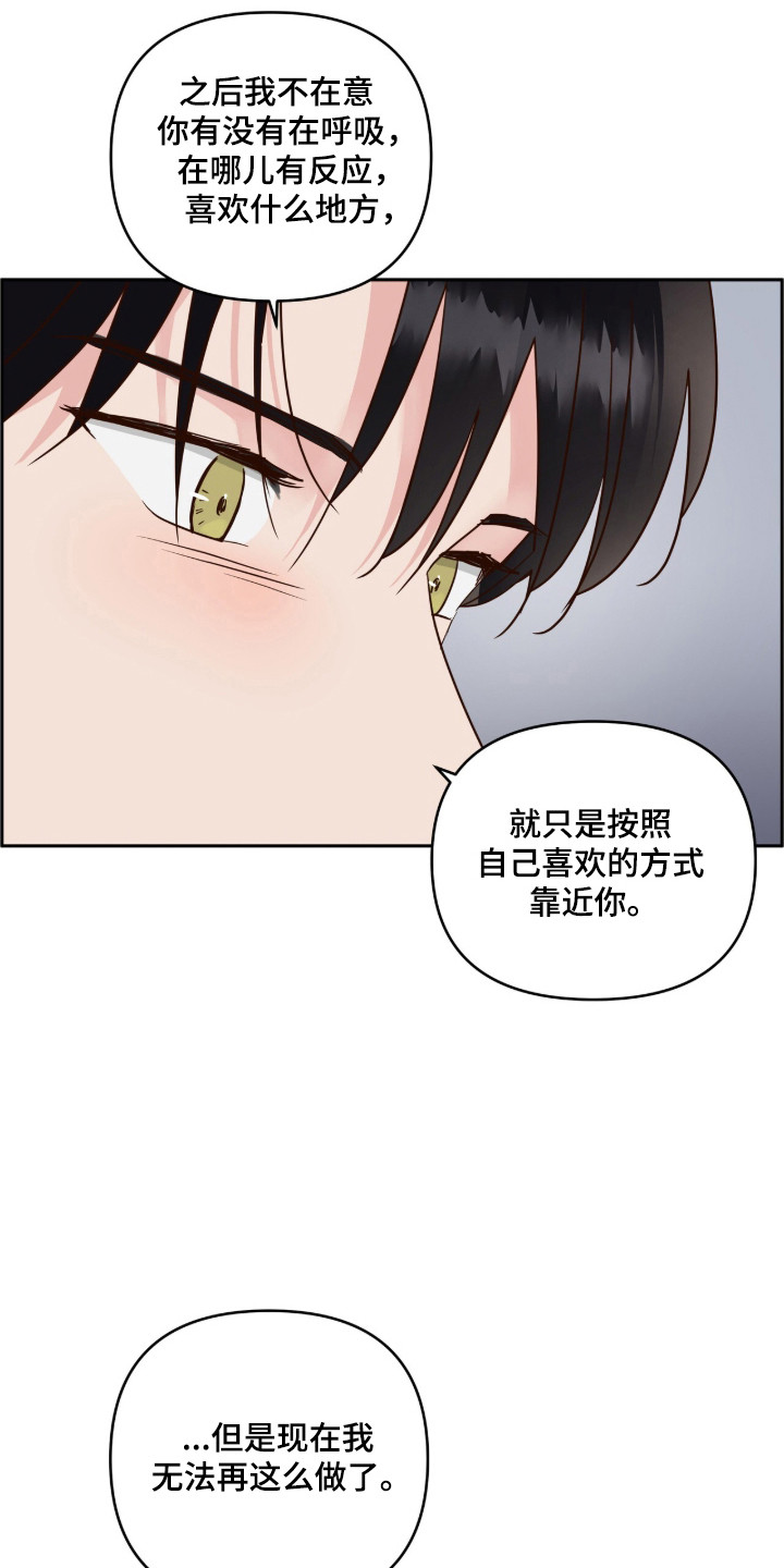 暗恋失效日漫画,第73章：确认一下3图